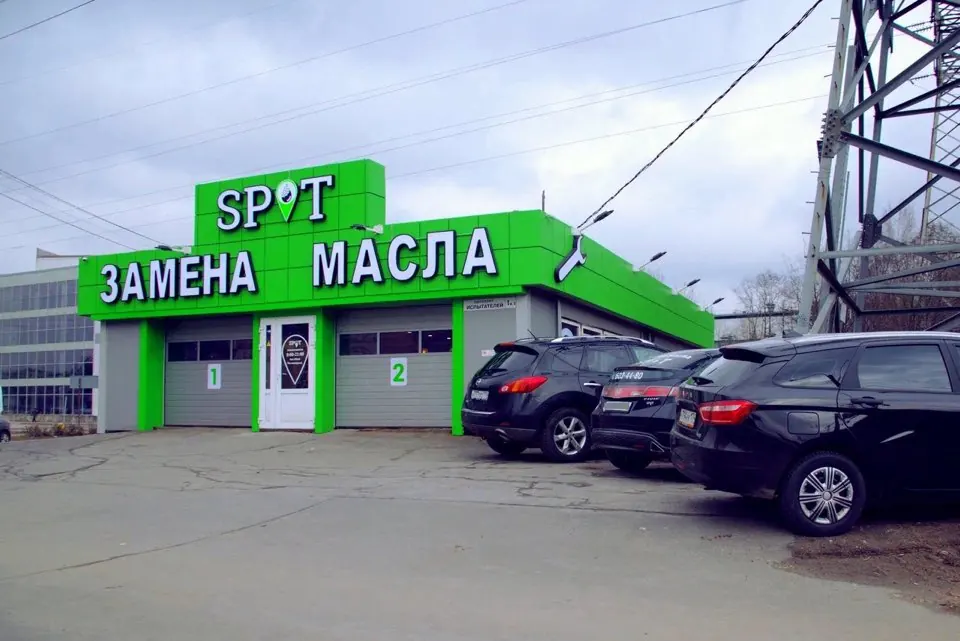 Станция замены масла SPOT
