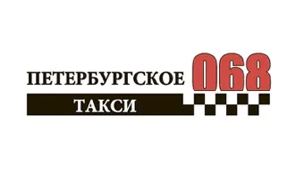Петербургское такси 068