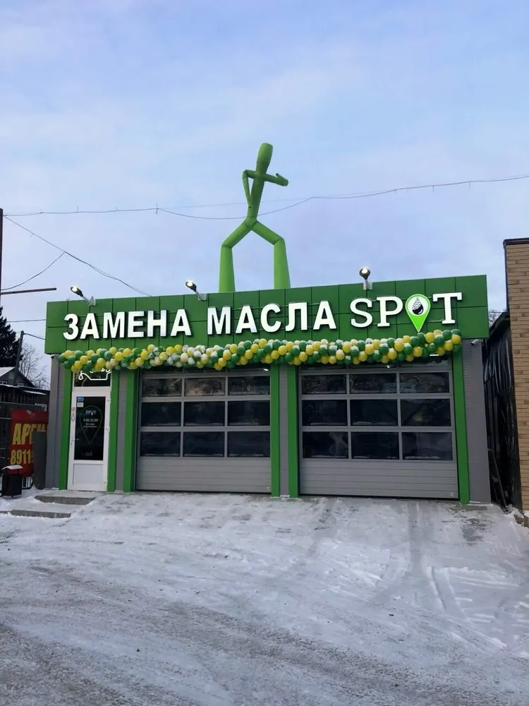 Станция SPOT — Горелово