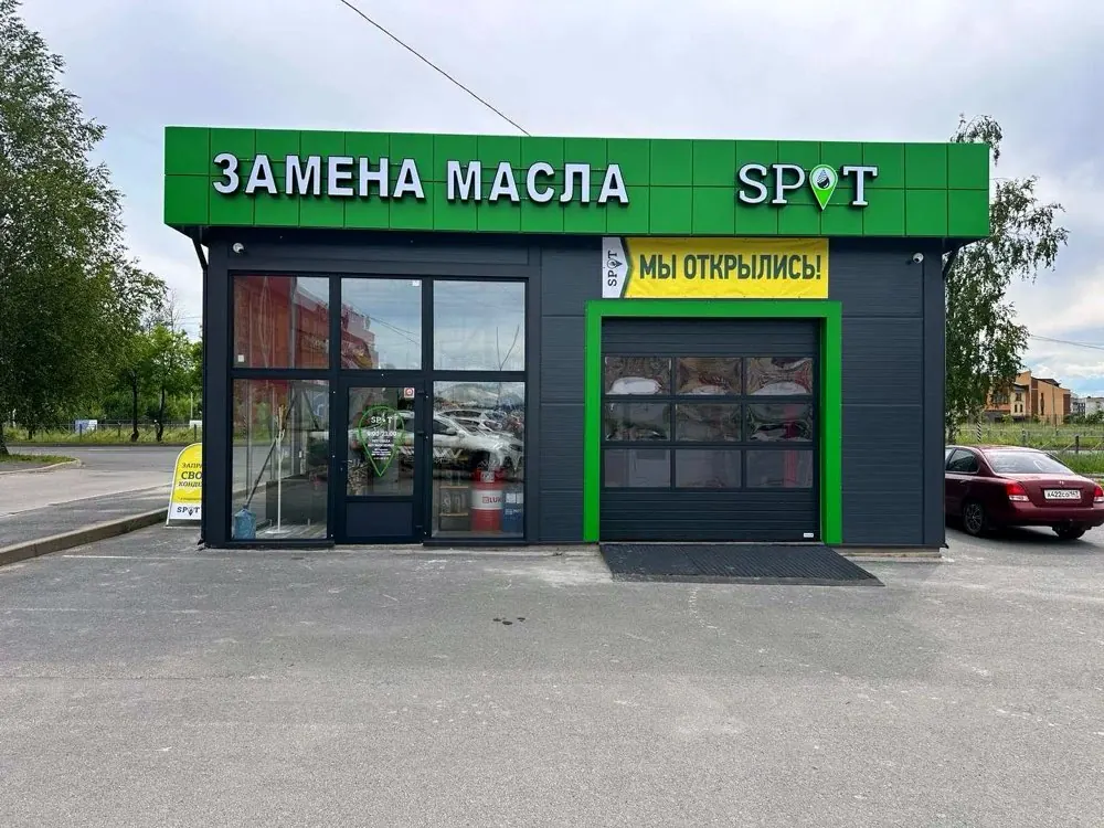 Станция SPOT — Кириши