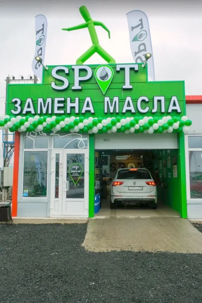 Станция SPOT — Ленсоветовский
