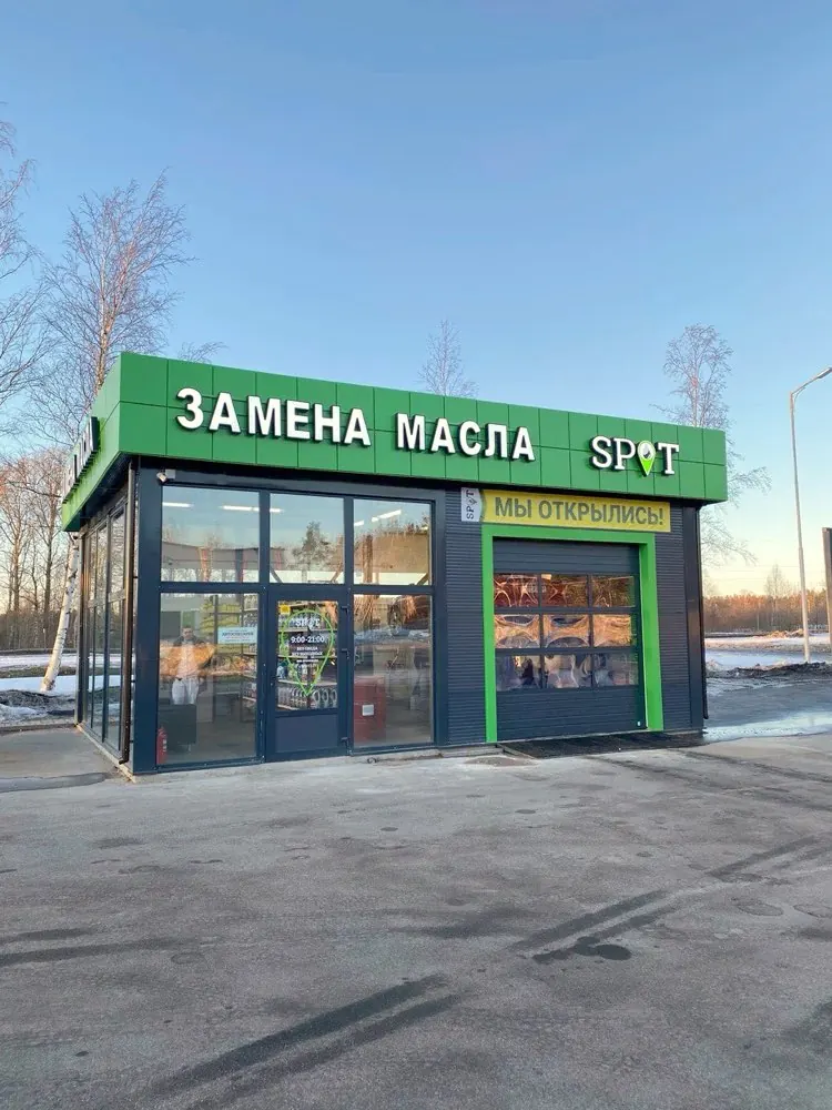 Станция SPOT — Сосновый Бор