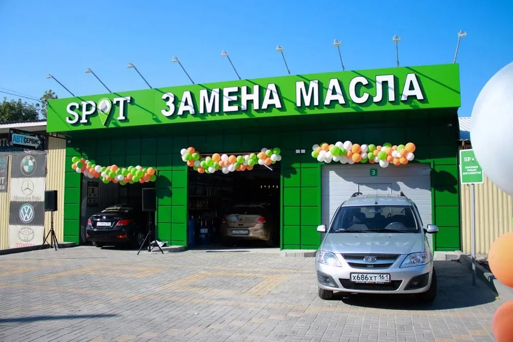 Станция SPOT — ул. Таганрогская